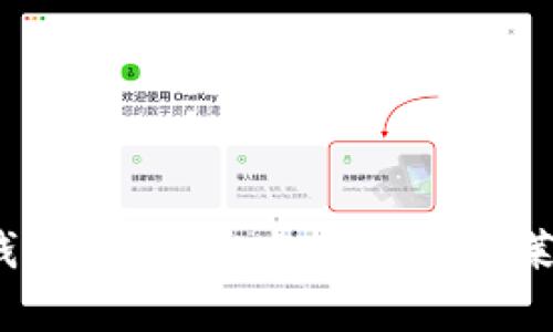 2023年最佳LTC冷钱包推荐:安全存储你的莱特币的4个关键用法