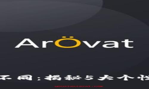 我的小狐钱包与众不同：揭秘5大个性化设计与使用体验