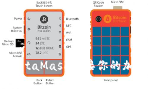 2023年最新教程:如何用MetaMask连接你的加密钱包(绝对简单,有图解)
