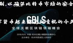   2023年比特币核心钱包黑名单：如何保