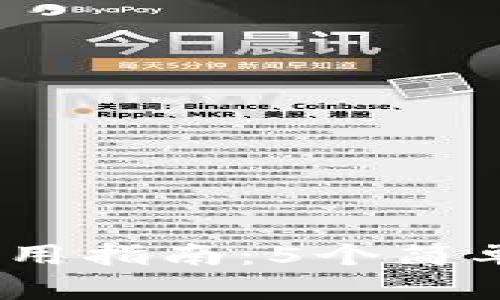 2023年比特币纸钱包使用指南:5个简单步骤保障你的资金安全