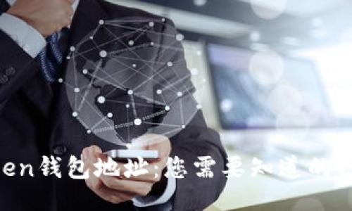 'article
深入了解Token钱包地址:您需要知道的10个关键要素