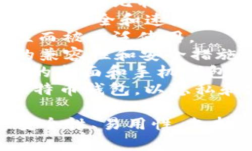 比特币钱包的产品名称通常取决于具体的服务提供商和钱包类型。以下是一些知名的比特币钱包产品名称：

1. **Coinbase**：一个流行的交易所，提供简单易用的比特币和其他加密货币的钱包功能。
2. **Blockchain.info**：一个在线钱包，同时也提供比特币浏览器功能。
3. **Electrum**：一个轻量级的比特币钱包，以安全和速度著称。
4. **Trezor**：一种硬件钱包，因其高安全性而被广泛使用。
5. **Ledger**：另一种硬件钱包，具有广泛的兼容性和安全措施。
6. **Exodus**：一个提供多种加密货币支持的桌面和手机钱包，界面友好。
7. **Mycelium**：一款专注于移动设备的比特币钱包，以隐私和安全性闻名。

选择适合自己的比特币钱包时，用户应考虑安全性、易用性、支持的货币种类以及是否符合自己的需求。