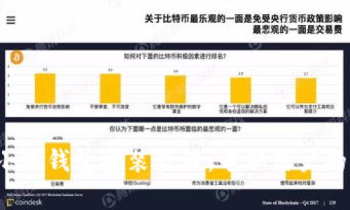2023年最新小狐钱包安装教程:电脑用户的简单操作指南