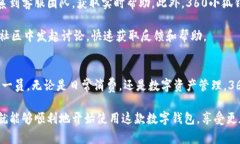   360小狐钱包：2023年用户必备的5大功