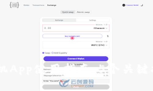 2023年最佳MetaMask手机App使用指南:5个关键技巧让你轻松管理数字资产