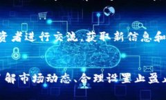   小狐钱包交易指南：获取利润的7个实