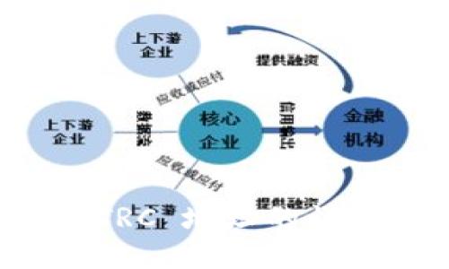 小狐钱包找 TRC 地址的详细步骤与技巧