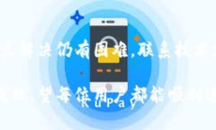   解决以太坊钱包备份下载不了的5个实