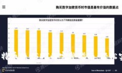 2023年TP钱包比特币换USDT的完整指南：