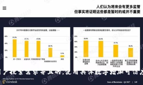 思考一个符合用户搜索需求并且的，使用具体数字增加可信度和吸引力，放进