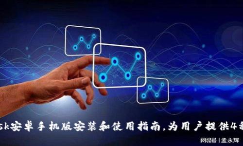 2023年最完整的MetaMask安卓手机版安装和使用指南,为用户提供4种方式轻松获取百度云资源