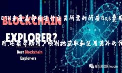 在使用 u（uToken）进攻任何基于以太坊