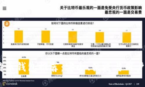 2023年最佳比特币钱包推荐:安全、便捷与用户体验的完美结合