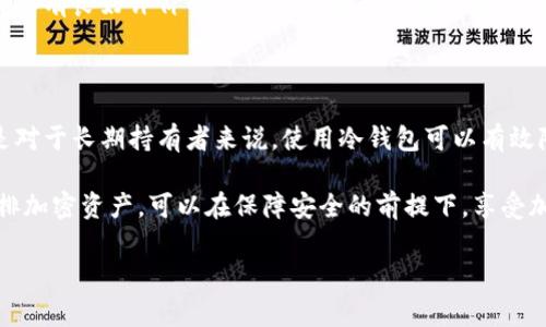 在加密货币的世界中，