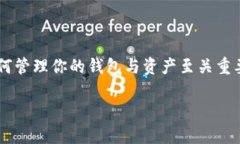   如何将小狐钱包导入TP钱包：一步一