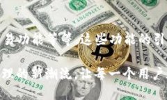 baoti深入了解小狐钱包：你的WAX数字资