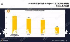 小狐钱包客服揭秘：真实与否？5个关