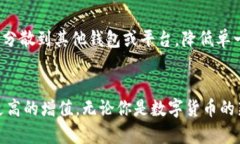baozi小狐钱包炼油的5个关键步骤，让你