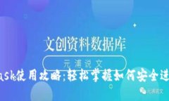 2023年MetaMask使用攻略：轻松掌握如何安