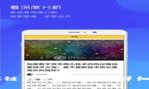 TP钱包如何在OK链上充值USDT:详细步骤与注意事项