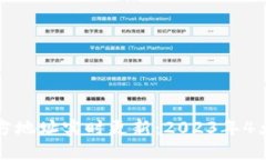 以太坊钱包官方地址实时更新：2023年