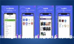 2023年开发USDT钱包的终极指南：提高安