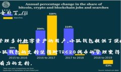   小狐钱包支持TRC20吗？全面解析与使