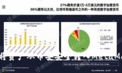 2023年：详解如何将资产从币安安全转