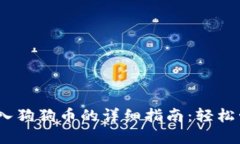 2023年小狐钱包导入狗狗币的详细指南