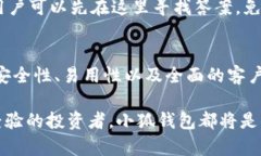 小狐钱包：在线钱包的智能选择，助您