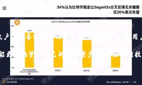以下是您需要的信息：

biati小狐钱包教程：解决帐户密钥导入错误的5个实用步骤/biati

小狐钱包, 账户密钥, 导入错误, 解决方案/guanjianci

小狐钱包简介
小狐钱包是一款近年来受到广泛欢迎的数字货币钱包，以其用户友好的界面和多种功能而闻名。用户不仅可以使用小狐钱包来存储、发送和接收各种数字资产，还能参与各种区块链项目。然而，使用过程中也可能遇到一些问题，其中之一就是帐户密钥导入错误的问题。

什么是帐户密钥？
在小狐钱包中，帐户密钥是用于识别和访问您钱包的重要信息。这些密钥通常以一串字母和数字的形式存在，类似于银行账号密码。如果导入错误，用户将不能访问自己的资产，出现这种情况时，很多人会感到慌张，不知道该如何处理。

常见的导入错误及其原因
在使用小狐钱包时，导入帐户密钥时可能会遇到不同的错误。以下是一些常见的错误类型和可能导致这些错误的原因：
ul
li格式错误：如果用户手动输入密钥，可能会由于输入错误导致格式不正确，钱包无法识别。/li
li密钥过期：某些帐户密钥可能存在有效期限，过期后无法再用于导入。/li
li网络问题：在导入过程中，如果网络不稳定，可能导致信息传输中断，造成导入失败。/li
li软件版本问题：小狐钱包的版本更新可能会带来新的导入要求，旧版本可能与新功能不兼容。/li
/ul

解决帐户密钥导入错误的步骤
如果您在导入小狐钱包的帐户密钥时遇到错误，可以按照以下步骤进行修复：

h4步骤一：检查密钥格式/h4
确保您正确输入或复制了帐户密钥。很多用户在手动输入时容易漏掉某个字符或输入错误的字符。建议将密钥直接复制粘贴，尽量避免手动输入。如果密钥包含特殊字符，确保这些字符没有被省略。

h4步骤二：验证密钥的有效性/h4
确认您要导入的帐户密钥是有效的。某些平台会提供在线工具，帮助您验证密钥的正确性和有效性。如果密钥已经过期，您需要找到新的帐户密钥。

h4步骤三：检查网络连接/h4
导入帐户密钥需要稳定的网络连接，确保您的设备连接正常。如果使用的是公共Wi-Fi，可能会由于网络防火墙或严格的限制而导致导入失败。最好连接到一个安全且快速的网络。

h4步骤四：更新小狐钱包应用/h4
确保使用最新版本的小狐钱包。如果您使用的是较旧的版本，某些功能可能无法正常工作，建议前往应用商店更新到最新版本。

h4步骤五：联系技术支持/h4
如果您尝试了以上所有方法仍然无法解决问题，建议联系小狐钱包的技术支持团队。他们能够提供更专业的帮助，并解答您在使用过程中遇到的其他问题。

预防导入错误的小贴士
为了避免以后再次遇到帐户密钥导入错误，用户可以采取一些预防措施：
ul
li定期备份帐户密钥，并将其存放在安全的位置，避免丢失。/li
li在导入密钥时，使用实现很好的安全协议的设备，避免在公共场合或不安全的网络中进行操作。/li
li关注小狐钱包的官方消息，及时了解更新和潜在问题。/li
li加入相关的社区或论坛，学习其他用户的经验和技巧。/li
/ul

总结
小狐钱包给用户提供了一个便捷的平台来管理其数字资产，但在使用过程中仍然难免会遇到一些技术问题。通过了解帐户密钥导入错误的常见原因及解决方法，用户可以减少不必要的麻烦。希望以上信息对您有所帮助，如果遇到问题，请及时采取措施解决，或者寻求专业的技术支持。

无论是在使用小狐钱包还是其他类似应用时，安全与方便都是重中之重。通过科学的方法以及不断更新自己的知识，您能更好地管理自己的数字资产，享受区块链技术带来的便利。

祝您在使用小狐钱包的过程中能够顺利愉快，玩转数字货币的世界！