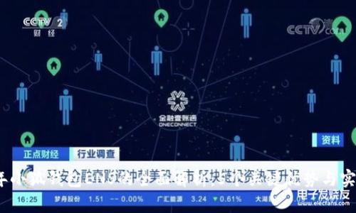 2023年小狐钱包ENS的全面解析:5个关键优势与实用技巧