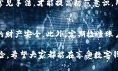 jiaoti小狐钱包安全隐患：揭秘恶席骗局