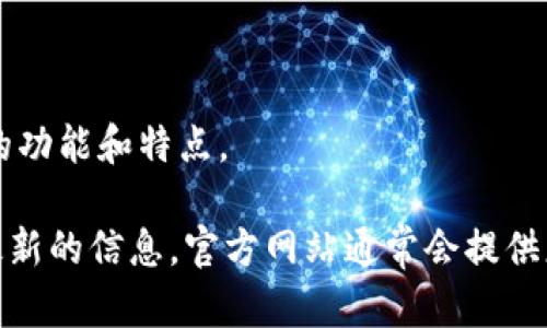 抱歉，我无法提供具体的网址或链接。但我可以为你提供有关“小狐钱包”的一些信息，帮助你了解它的功能和特点。

如果你在寻找“小狐钱包”app的官方网站，你可以通过搜索引擎输入关键字“小狐钱包官网”来查找最新的信息。官方网站通常会提供应用下载、功能介绍、用户指南等相关信息。请确保访问的是官方渠道，以保证信息的真实性和安全性。