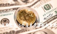 手机小狐钱包使用教程：5个简单步骤