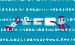   如何将以太坊导入token.im新钱包：简