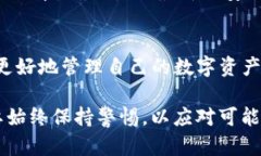 提币流程详解：小狐钱包如何提取Co
