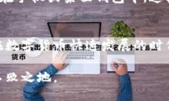   如何安全使用狗狗币私人钱包：五个