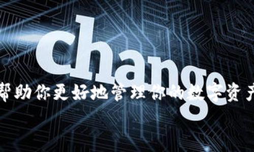    如何在小狐钱包中高效交易币给别人：5个实用技巧  / 

 guanjianci  小狐钱包, 币交易, 数字货币转账, 钱包使用技巧  /guanjianci 

 引言 
 随着数字货币市场的蓬勃发展，越来越多的人开始使用数字钱包来管理和交易他们的资产。小狐钱包作为流行的数字货币钱包，提供了简单易用的界面和多种币种选择。对于新手用户来说，可能在实际操作中遇到一些技术性问题，尤其是币的交易给别人。本文会详细介绍如何在小狐钱包中高效、安全地进行币的交易，并提供一些实用的技巧，帮助你更好地使用这个钱包。 

 小狐钱包简介 
 小狐钱包是一款支持多种主流数字货币的钱包应用，其用户界面友好，适合新手使用。用户不仅可以用它存储和管理资产，还可以实现快速的币交易。小狐钱包的安全性也受到广泛认可，它采用了多重加密措施，保障用户的资产安全。 无论是日常消费、投资交易，还是好友间的转账，小狐钱包都能提供便利。 

 如何在小狐钱包中进行币交易 
 在进行币交易之前，用户需要确保已经下载并安装了小狐钱包，并完成了账号注册及相关安全设置。接下来，用户可以按照以下步骤进行币交易： 

h4 1. 打开小狐钱包 /h4
 首先，用户需要打开小狐钱包应用，进入主界面后，选择“资产”标签，在这里可以看到自己持有的所有币种及其余额。确保你想要交易的币种有足够的余额。 

h4 2. 选择币种和交易金额 /h4
 点击你想要交易的币种，进入该币种详情页。在这里，你可以查看当前价格、历史走势图以及你的持有量。然后选择“转账”或“交易”选项，输入要交易的具体金额。 

h4 3. 输入接收方地址 /h4
 接下来，需要输入接收方的钱包地址。一定要仔细核对地址的正确性，因为数字货币一旦发送，将无法恢复。如果是第一次交易，可以通过扫码或复制粘贴的方式来确保地址的准确无误。 

h4 4. 添加备注及确认交易 /h4
 有些用户选择添加备注来说明交易的目的或内容，这一步是可选的。确认输入的信息最大限度地减少错误后，点击“确认”进行交易。 

h4 5. 查看交易状态 /h4
 交易的提交需要一定时间，用户可以在小狐钱包的“交易记录”中查看当前的交易状态。交易完成后，接收方会在他们的钱包中看到相应的币。 

 注意事项 
 在进行币交易时，需要注意一些相关要素，以确保交易的顺利进行及安全性： 

h4 1. 确保网络连接稳定 /h4
 在进行任何交易前，确保你的网络连接稳定。网络延迟可能导致交易信息传输不及时，进而影响交易的顺利进行。 

h4 2. 小心防诈骗 /h4
 数字货币市场充满了诈骗行为，用户在进行交易时应保持警惕。尤其是在社交平台上遇到的陌生人，务必核实对方的身份，并谨慎交易。 

h4 3. 了解区块链交易费 /h4
 在进行交易时，用户需要了解区块链的交易费用，这部分费用会被自动从你交易的币种中扣除。确保在交易时留出足够的费用来支付你的转账，避免因余额不足影响交易。 

h4 4. 更新钱包版本 /h4
 小狐钱包不断更新版本以适应市场需求，用户应定期检查并更新钱包，以避免因旧版本导致的兼容性问题或安全漏洞。 

 总结与建议 
 小狐钱包是一款功能强大且操作简便的数字货币钱包，通过上述步骤，用户可以轻松地将币交易给他人。在这个过程中，保持谨慎、谨记安全性、并了解各类市场信息，可以帮助你更好地管理你的数字资产。 
 此外，与其他用户积极交流，参与社区讨论，有助于提升你的数字货币知识和技能。希望你能在小狐钱包的操作中获得顺利、愉快的体验！ 