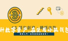 小狐钱包发币了吗？从零开始的详细指