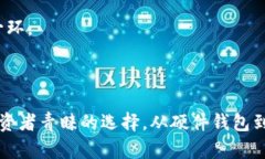   2023年比特币ISO冷钱包的全面指南：保