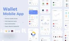 如何通过Token.im钱包转入USDT：详细步骤