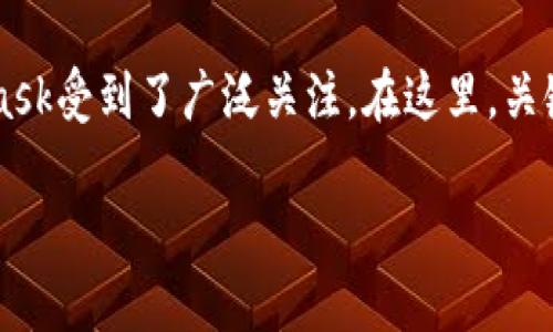   2023年终极指南：如何用MetaMask钱包轻松管理加密资产【附15个实用技巧】 / 

 guanjianci MetaMask, 加密钱包, 区块链技术, 数字货币 /guanjianci 

MetaMask简介
在当今快速发展的区块链世界中，MetaMask作为一种最受欢迎的以太坊钱包和区块链浏览器扩展，已成为许多加密货币用户的首选工具。自2016年推出以来，MetaMask不仅为用户提供了存储和管理以太坊及其代币的功能，还为去中心化应用（DApp）的使用提供了便利。MetaMask支持多种平台，包括Chrome、Firefox、Brave浏览器以及手机应用，用户可以随时随地进行加密资产的管理。

如何安装MetaMask钱包
安装MetaMask钱包很简单。对于计算机用户，首先需要在相应的浏览器扩展商店中搜索“MetaMask”，然后点击“添加到浏览器”。对于手机用户，可以在iOS或Android的应用商店中搜索“MetaMask”并进行下载安装。在安装过程中，你需要阅读并同意相关条款，同时设置一个强密码以保护你的钱包安全。

创建新的MetaMask钱包
安装完成后，打开MetaMask应用，选择“创建钱包”选项。接着，你将被引导进行一系列步骤，包括设置密码和保存助记词。助记词是恢复钱包的关键，务必将其妥善保管，最好是在离线环境中保存，千万不要与他人分享。

导入现有钱包
如果你已经有了以太坊钱包，可以选择导入已有的钱包。在MetaMask主界面，选择“导入钱包”，输入你的私钥或助记词即可完成导入。确保在安全的环境中进行此操作，避免任何信息泄露。

如何添加和管理代币
MetaMask支持多种以太坊及其代币的管理，用户可以轻松地在钱包中添加新的代币。只需点击“资产”选项卡，选择“添加代币”，然后输入代币合约地址。MetaMask会自动识别相关的代币信息，你只需确认添加即可。一旦添加后，代币就会显示在你的资产列表中，你还可以随时查看其余额。

发送和接收以太坊
通过MetaMask发送或接收以太坊非常简单。获取收款地址时，可以选择直接点击复制地址，或在“账户”选项卡下获取。发送以太坊时，选择“发送”选项，输入对方地址和金额，确认无误后点击“下一步”，然后确认交易。如果是通过DApp接收以太坊，通常只需输入你的地址即可。

连接DApp使用MetaMask
MetaMask钱包的优势在于其与多种去中心化应用（DApp）的良好兼容性。用户可以在DApp页面上选择“连接钱包”，然后选择MetaMask，经过一些简单的确认后，你的MetaMask将与DApp连接。你可以在DApp中进行交易、参与游戏或其他各种活动。

费率与Gas费用
在区块链中，Gas费是进行交易的必要支出。MetaMask会根据网络状态自动建议Gas费用，但你也可以手动调整费用以加快或缓慢交易速度。在提交交易时，仔细查看费用设置，确保不会超出预算。同时，了解当前的网络拥堵情况也能帮助你做出更明智的选择。

保护你的MetaMask账户
网络安全是使用任何数字钱包的首要任务。确保你的浏览器和MetaMask扩展始终保持最新，定期更改密码，避免使用公用Wi-Fi进行敏感操作。此外，考虑使用硬件钱包进行大额资产存储，硬件钱包提供额外的安全性。制定合理的安全策略，保护你的加密资产。

备份与恢复钱包
备份是确保钱包资产安全的重要步骤。MetaMask会在设置期间提供助记词，确保将其妥善保存。此外，使用密码短语进行备份，帮助你在设备丢失或损坏时恢复钱包。记住，助记词和私钥是账户安全的关键，任何人获取它们都可能导致资产被盗。

如何妥善管理NFT
随着NFT（非同质化代币）在市场上的爆发，MetaMask钱包也逐渐成为NFT的管理工具。在MetaMask中的资产列表，用户可以轻松查看其持有的NFT。通过将NFT合约地址添加到MetaMask，你可以方便地跟踪和管理自己的NFT收藏。对于喜爱数字艺术的用户，MetaMask无疑是一个理想的选择。

总结与建议
使用MetaMask钱包来管理加密资产不仅方便，还能与多种去中心化应用无缝链接。用户可以通过简单的步骤实现资产的存储、发送和接收。在这个数字资产变革的时代，低门槛的参与方式使MetaMask受到了广泛关注。在这里，关键在于保持安全意识，时刻关注网络环境，提高自己的防范意识，以最大化享受加密货币带来的好处。无论你是刚入门的新手还是经验丰富的用户，MetaMask都能为你提供一个安全、高效的交易环境。

希望本篇指南能帮助你更好地理解和使用MetaMask钱包，让你的加密资产管理更加得心应手。