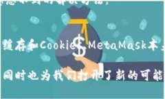   解决MetaMask网页在电脑上无法打开的