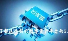小狐钱包：了解这个新兴数字资产平台