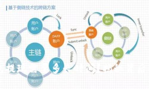 以太坊钱包提现需要多长时间？揭秘背后的时间因素