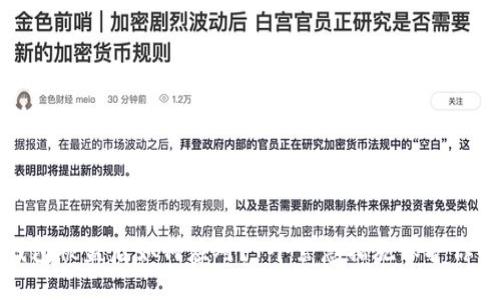 小狐钱包被盗后如何应对？7个紧急措施保护你的资产