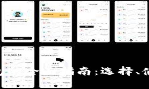 2023年USDT钱包的全面指南：选择、使用与安全性分析