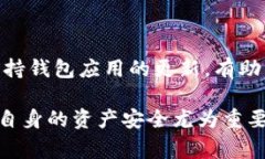  如何在IM钱包中转出USDT：详细步骤与
